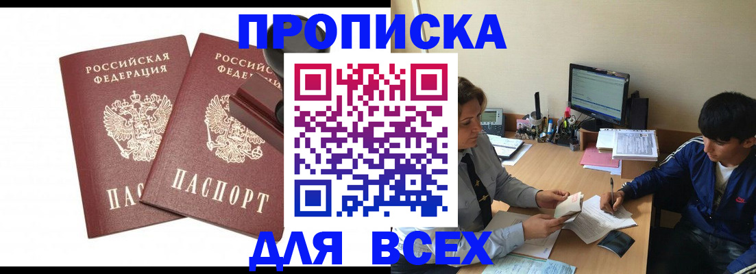 миграционный учет в Балахне