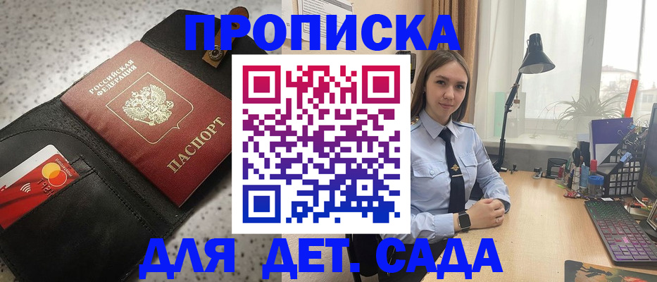 временная регистрация недорого в Балахне