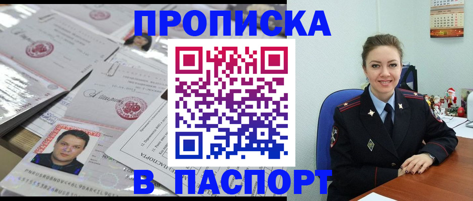 временная регистрация 2025 в Балахне