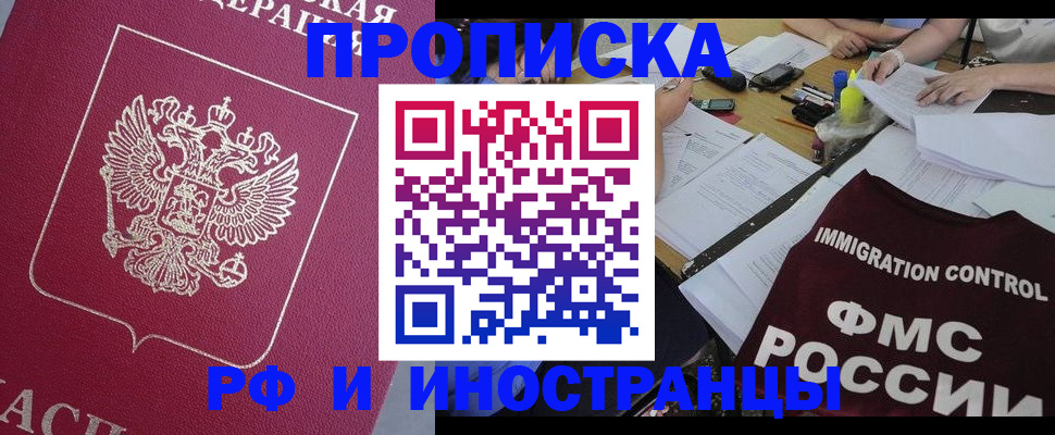 миграционный учет в Балахне